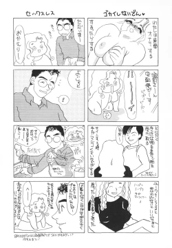 Page 36 of Zange no Neuchi mo Nai