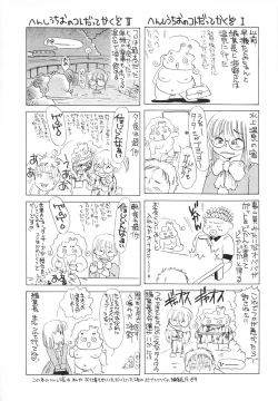 Page 45 of Zange no Neuchi mo Nai