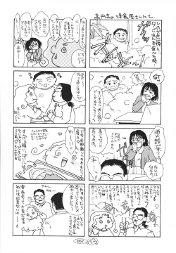 Page 58 of Zange no Neuchi mo Nai