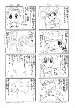 Page 88 of Zange no Neuchi mo Nai