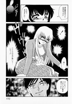 Page 118 of Usotsuki na Inka