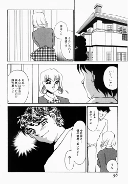 Page 51 of Usotsuki na Inka