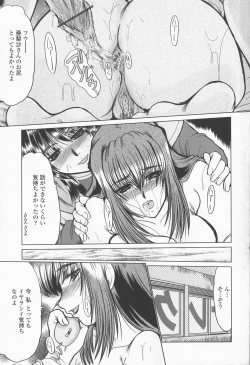 Page 143 of Inran Okusama Gari - Lewd Wife Hunting