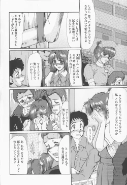 Page 166 of Inran Okusama Gari - Lewd Wife Hunting