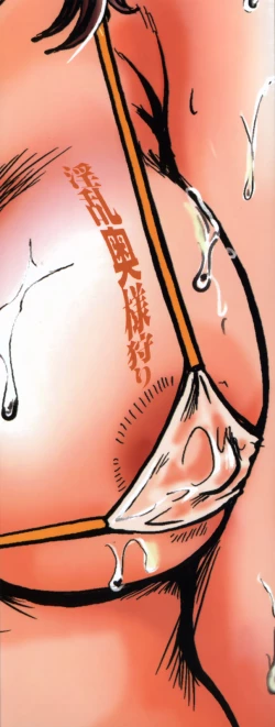 Page 3 of Inran Okusama Gari - Lewd Wife Hunting