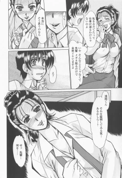 Page 86 of Inran Okusama Gari - Lewd Wife Hunting
