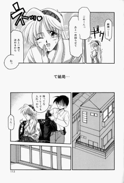 Page 119 of Koi no Itoguchi