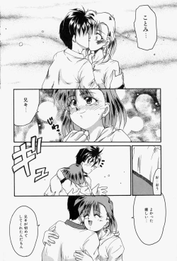 Page 140 of Koi no Itoguchi