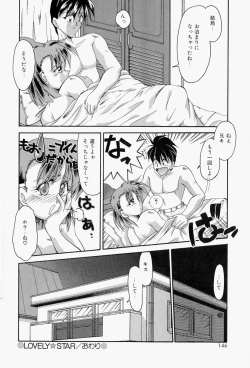 Page 150 of Koi no Itoguchi