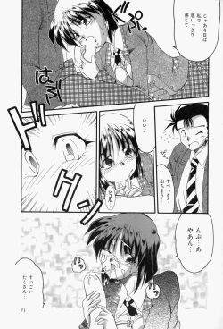 Page 75 of Koi no Itoguchi