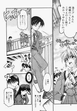 Page 10 of Netsuai Biyori