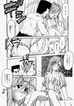 Page 124 of Netsuai Biyori