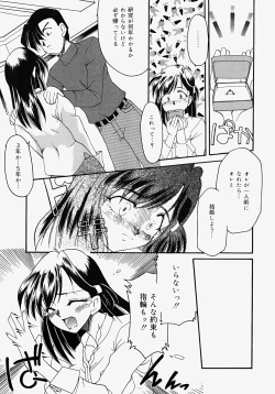 Page 132 of Netsuai Biyori