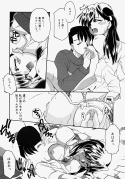 Page 139 of Netsuai Biyori