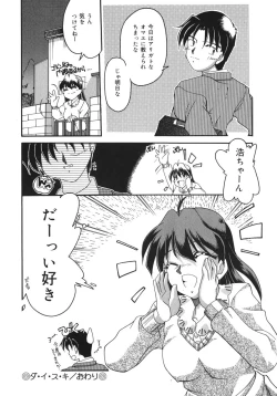 Page 26 of Netsuai Biyori