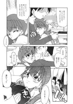 Page 30 of Netsuai Biyori