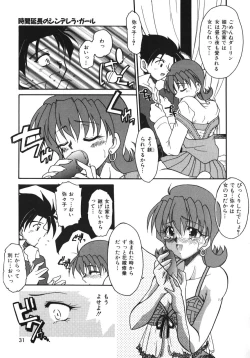 Page 33 of Netsuai Biyori