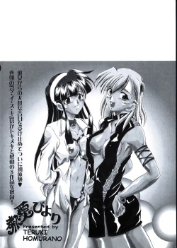 Page 4 of Netsuai Biyori