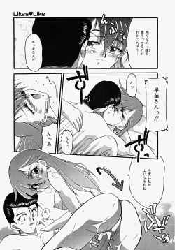 Page 75 of Netsuai Biyori