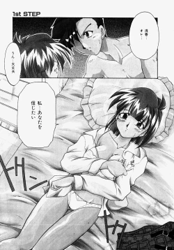 Page 79 of Netsuai Biyori