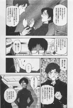 Page 113 of Adult Kids