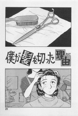 Page 23 of Adult Kids