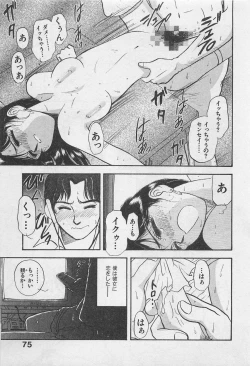 Page 77 of Adult Kids