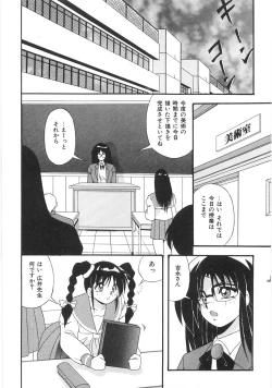 Page 103 of Seifuku Zukan Tenshi no Mitsugi