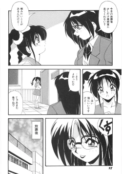 Page 104 of Seifuku Zukan Tenshi no Mitsugi