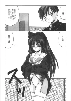Page 121 of Seifuku Zukan Tenshi no Mitsugi