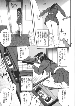 Page 141 of Seifuku Zukan Tenshi no Mitsugi