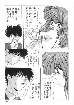 Page 175 of Seifuku Zukan Tenshi no Mitsugi