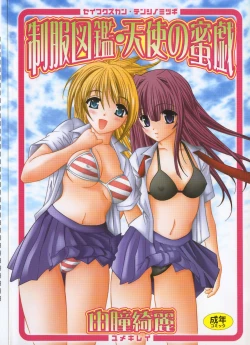 Page 1 of Seifuku Zukan Tenshi no Mitsugi