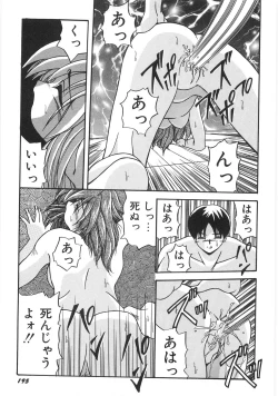 Page 201 of Seifuku Zukan Tenshi no Mitsugi