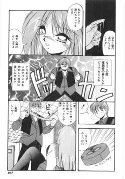 Page 213 of Seifuku Zukan Tenshi no Mitsugi