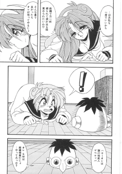 Page 229 of Seifuku Zukan Tenshi no Mitsugi