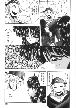 Page 267 of Seifuku Zukan Tenshi no Mitsugi