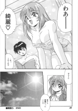 Page 26 of Seifuku Zukan Tenshi no Mitsugi