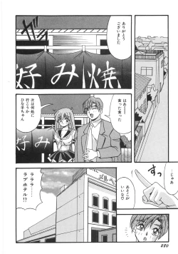 Page 286 of Seifuku Zukan Tenshi no Mitsugi