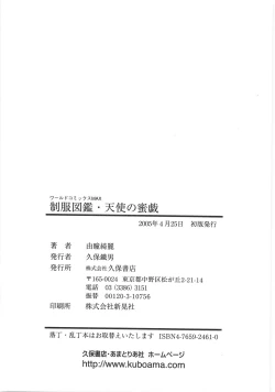 Page 299 of Seifuku Zukan Tenshi no Mitsugi