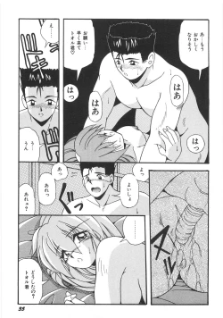 Page 41 of Seifuku Zukan Tenshi no Mitsugi