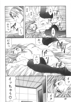 Page 68 of Seifuku Zukan Tenshi no Mitsugi