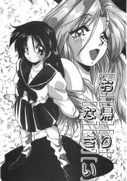 Page 82 of Seifuku Zukan Tenshi no Mitsugi