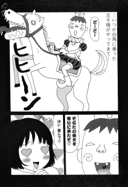 Page 10 of Nurunuru Yumiko Teikoku