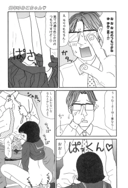 Page 142 of Nurunuru Yumiko Teikoku