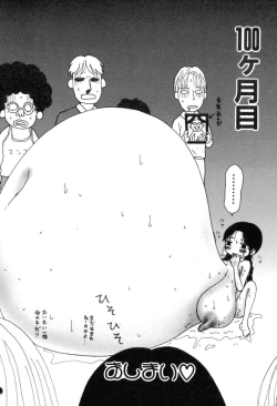 Page 172 of Nurunuru Yumiko Teikoku