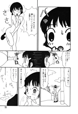 Page 73 of Nurunuru Yumiko Teikoku