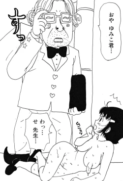 Page 76 of Nurunuru Yumiko Teikoku