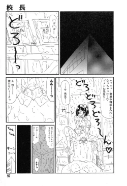 Page 95 of Nurunuru Yumiko Teikoku