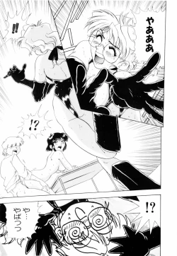 Page 110 of Milky Maid